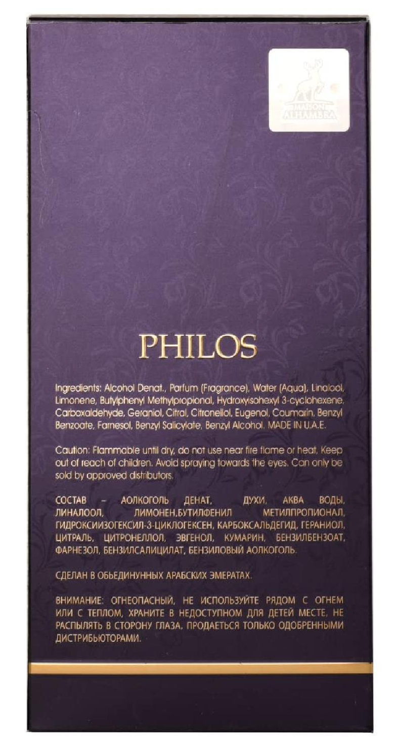 Maison Alhambra Philos Pura Eau de Parfum for Everyone